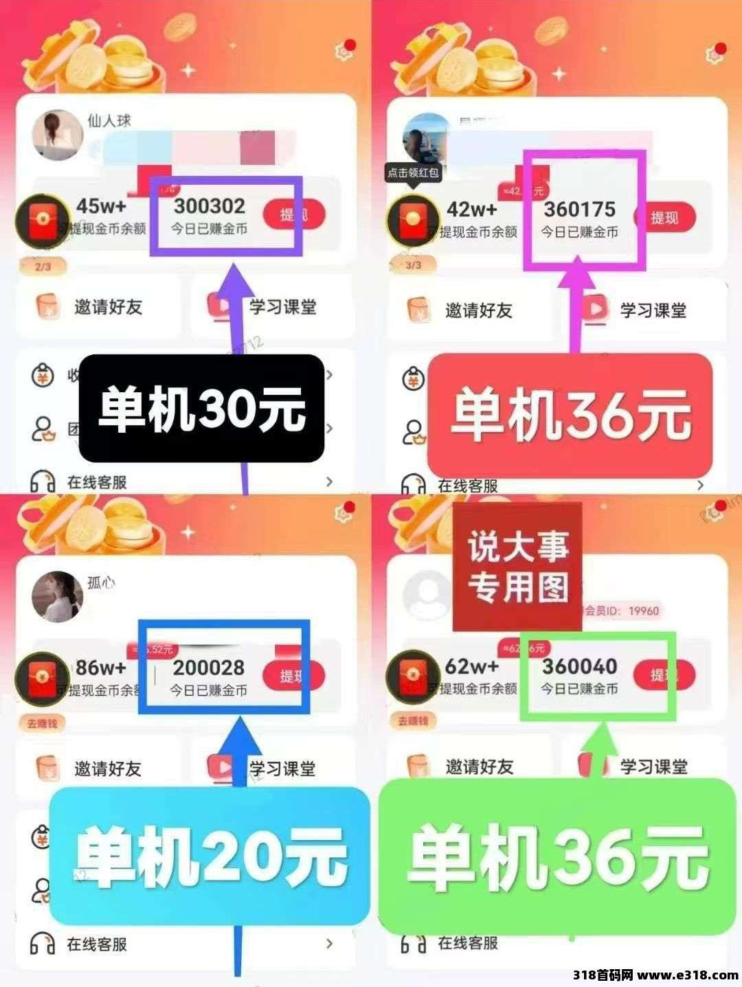 新小金牛2.0版，零撸广告赚，不养机保底收益高