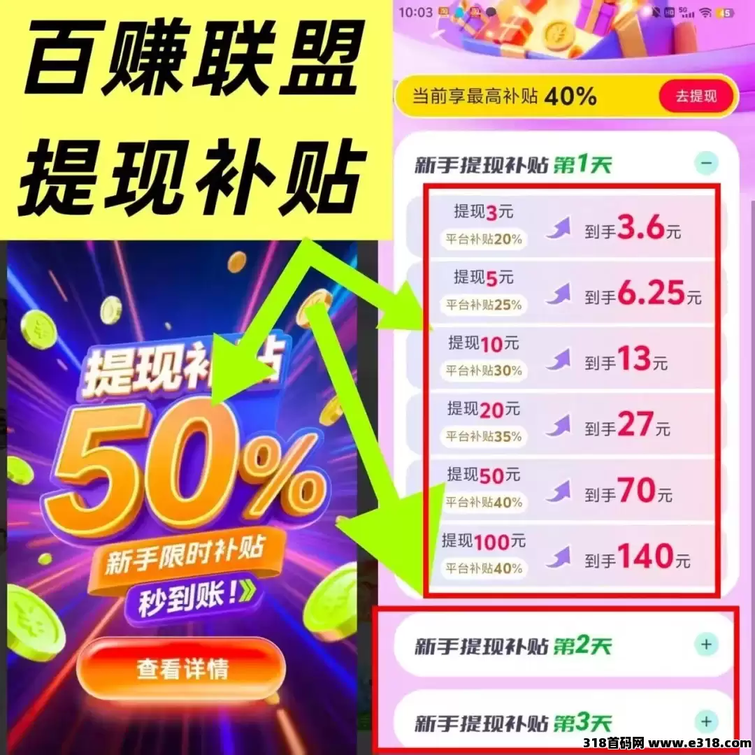 百赚联盟零撸不养机