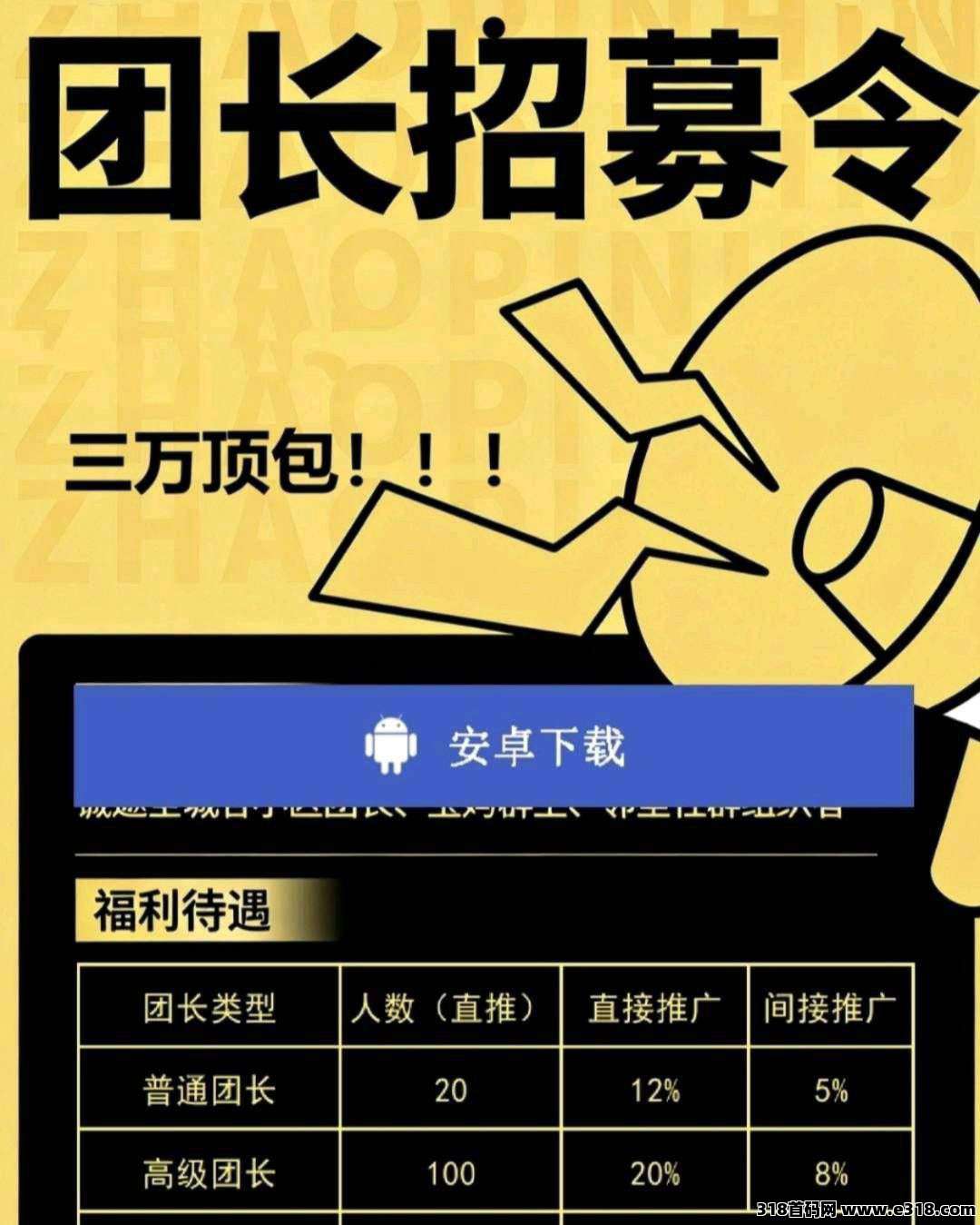 首码薪乐，扫码即享高额扶持，不养机保底