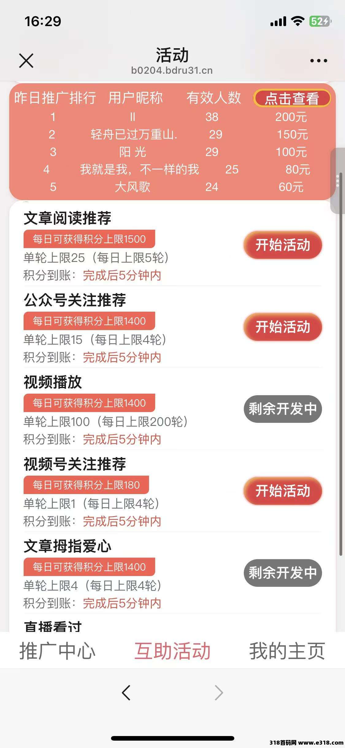 美添赚微信阅读任务平台，积分合并提现，三年老项目