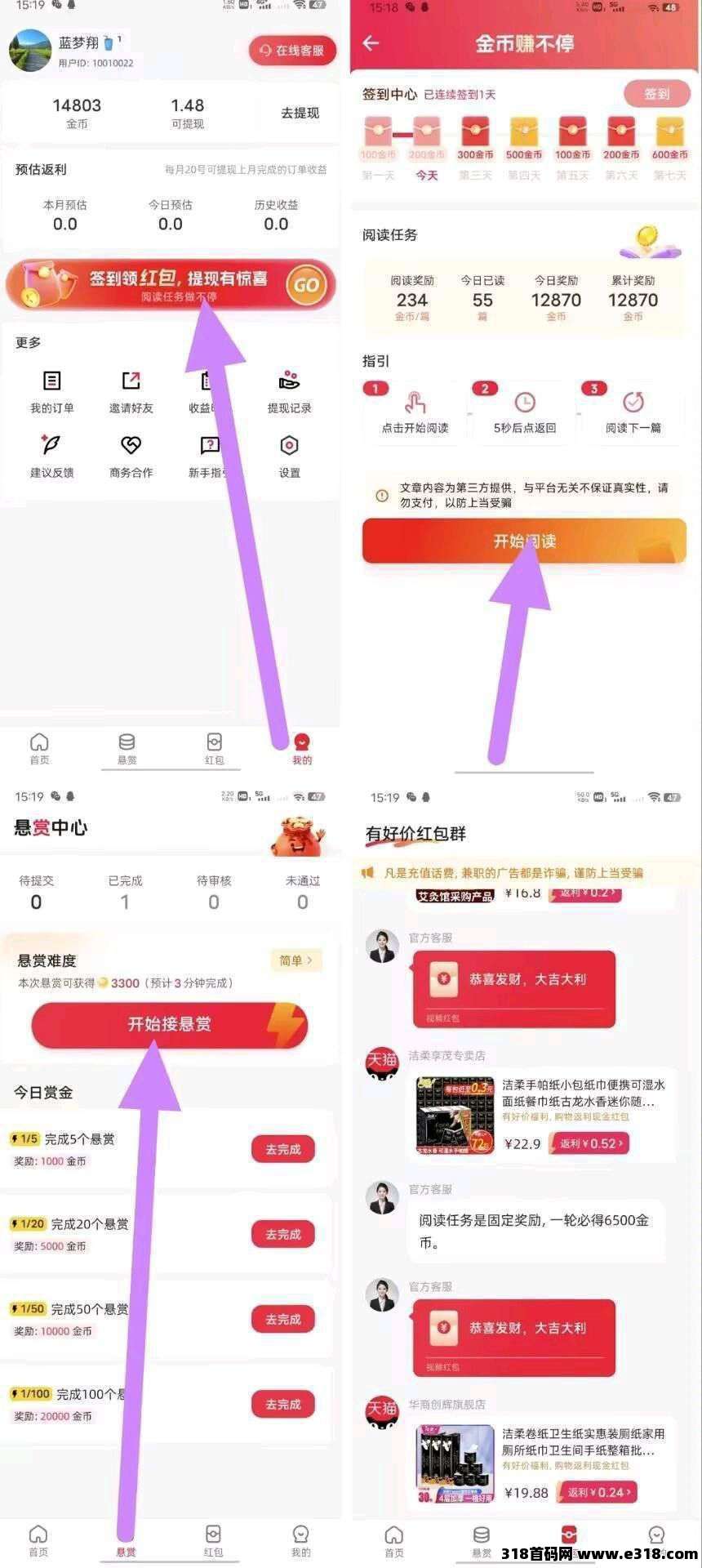 〖有好价〗零广告赚，保底收益高，团队模式多模块玩法 ，新品