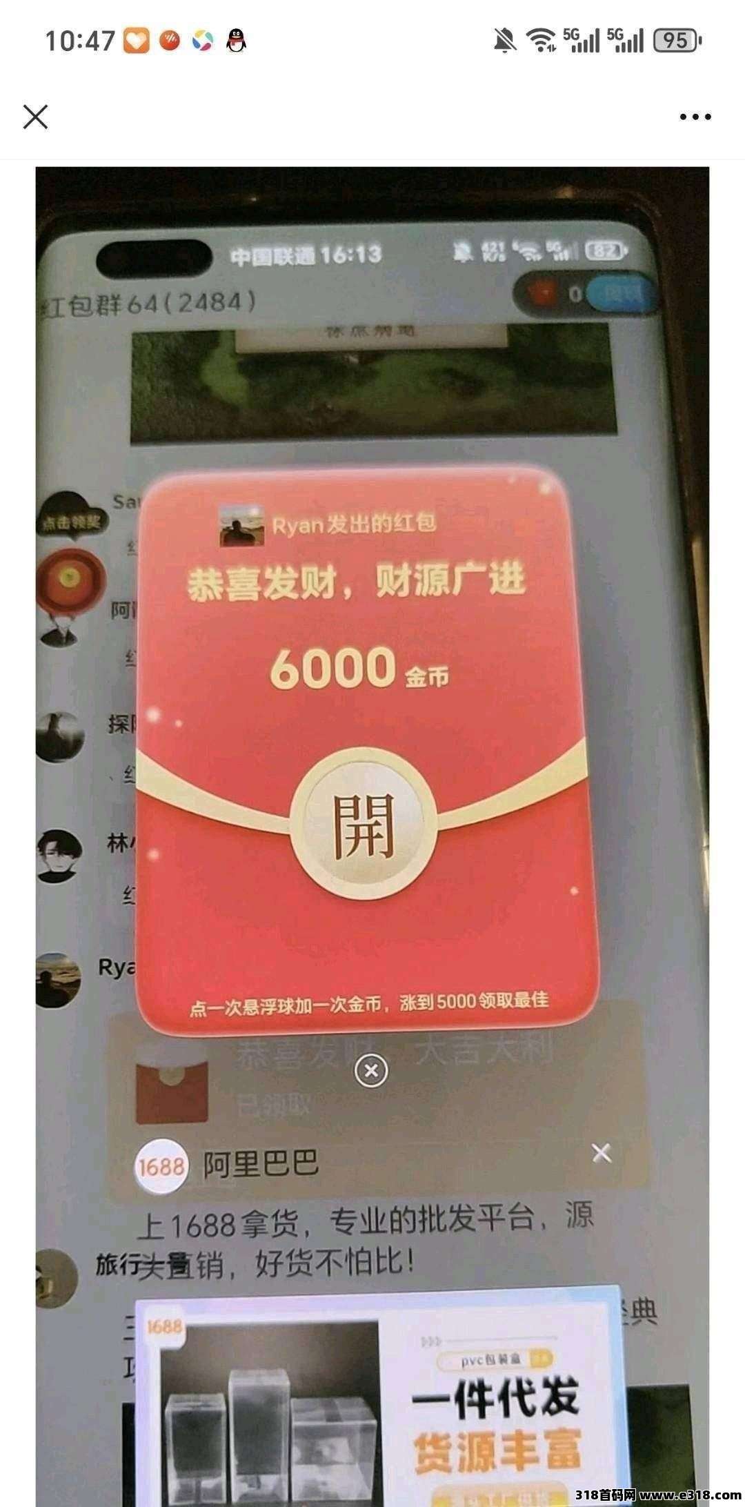 亿偌鼎新，零撸广告赚，保底收益高，放水中