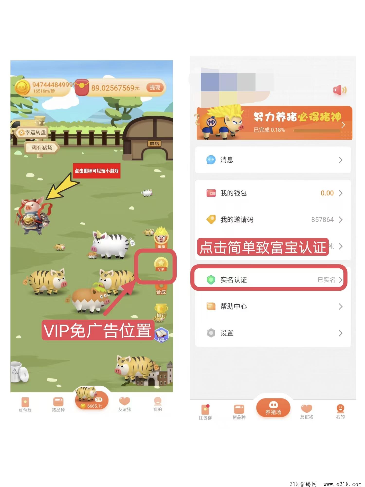 《九谊牧场》养猪赚，奖卷世界模式，合成高级猪收益满满