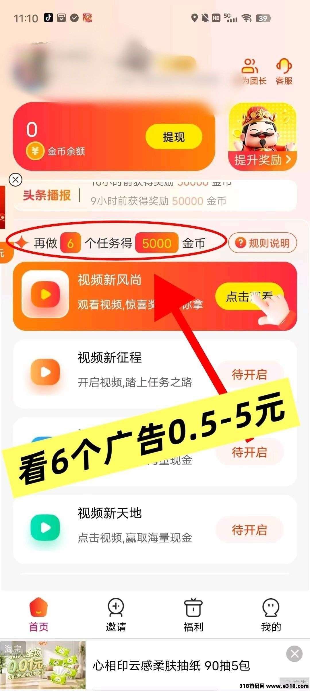 首码仟玩，开启轻松创富新征程，超高扶持，起步即领先，玩法多样，收益有保障