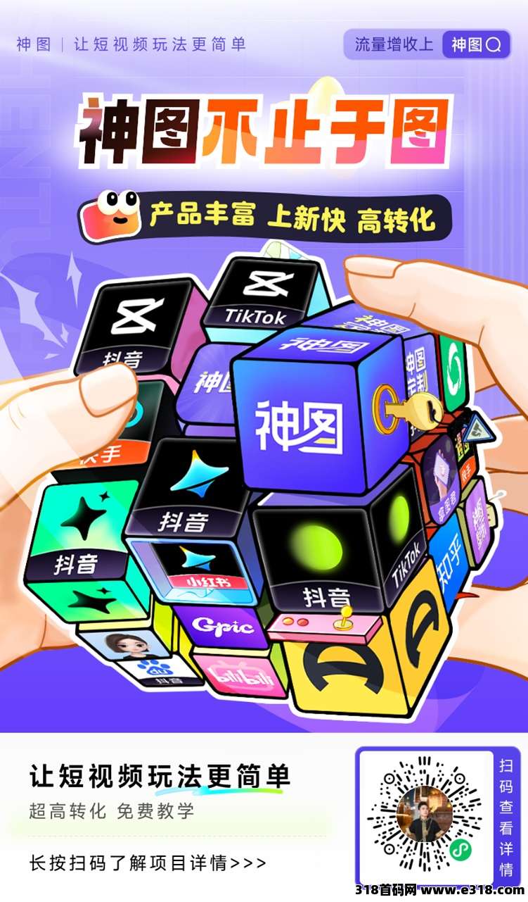 豆包拉新首码，出单猛，神图君豆包拉新推广权限开通步骤流程！