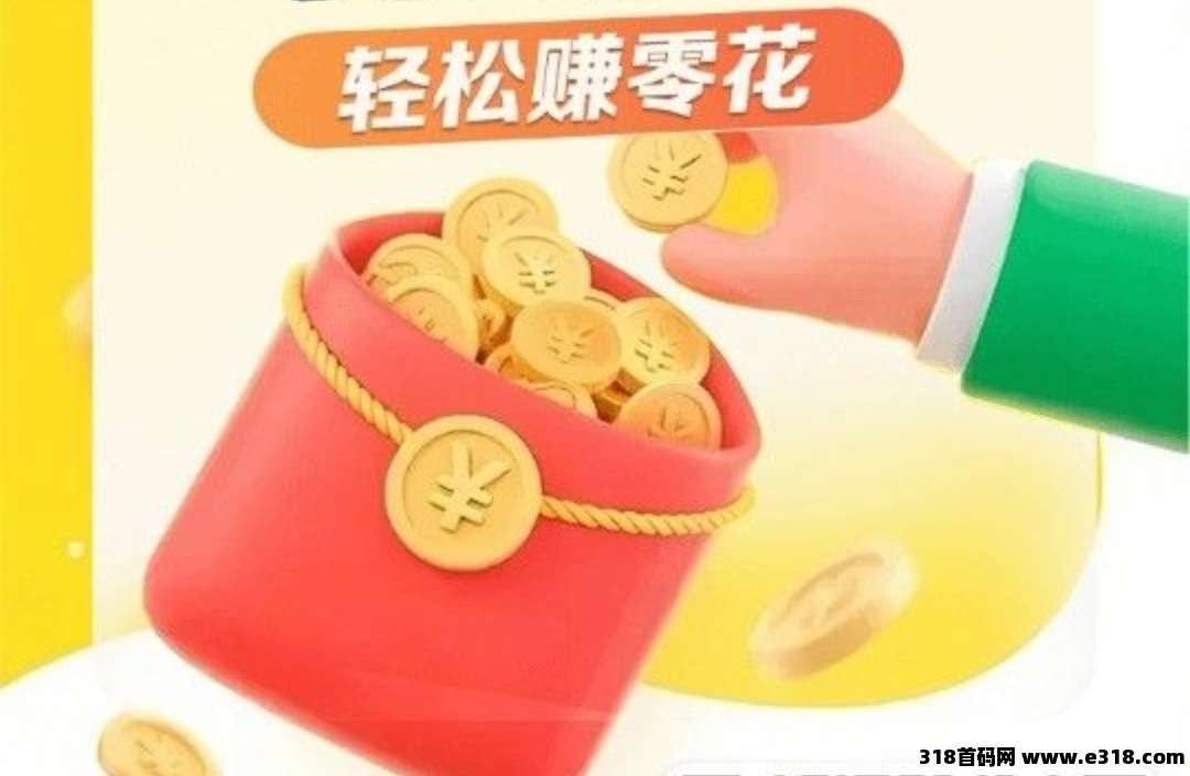 首码享换轻选，广告多板块不养机高收益
