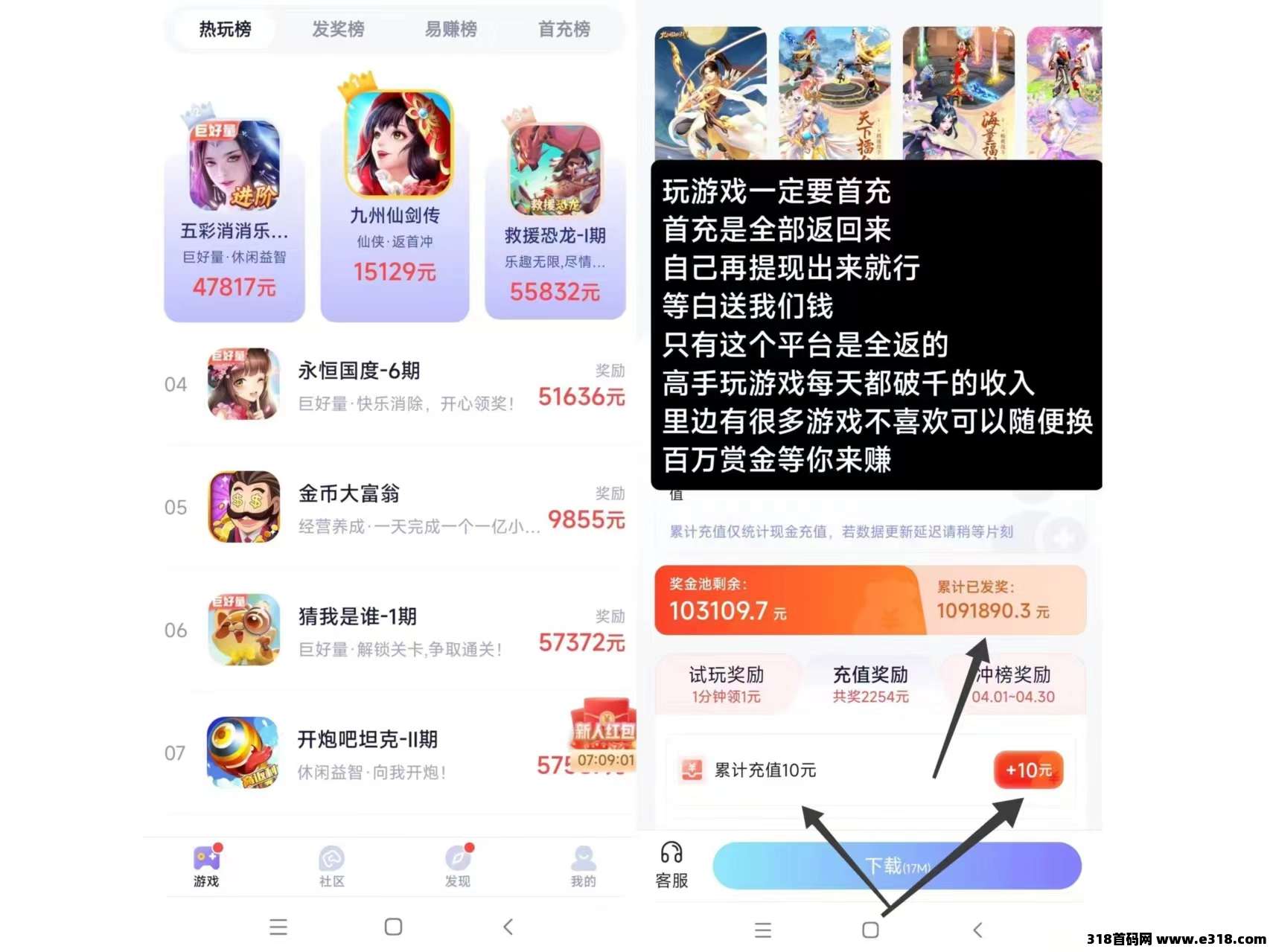 抓游宝新码，每天零撸，边玩边赚，秒提现