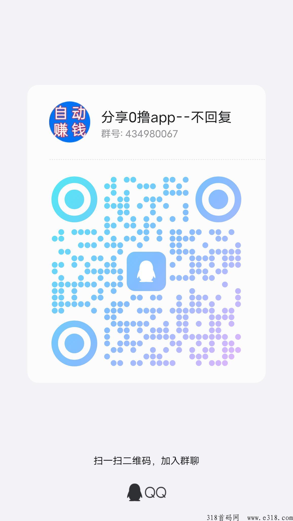 国华商城极速版！超级撸！今日首码发布