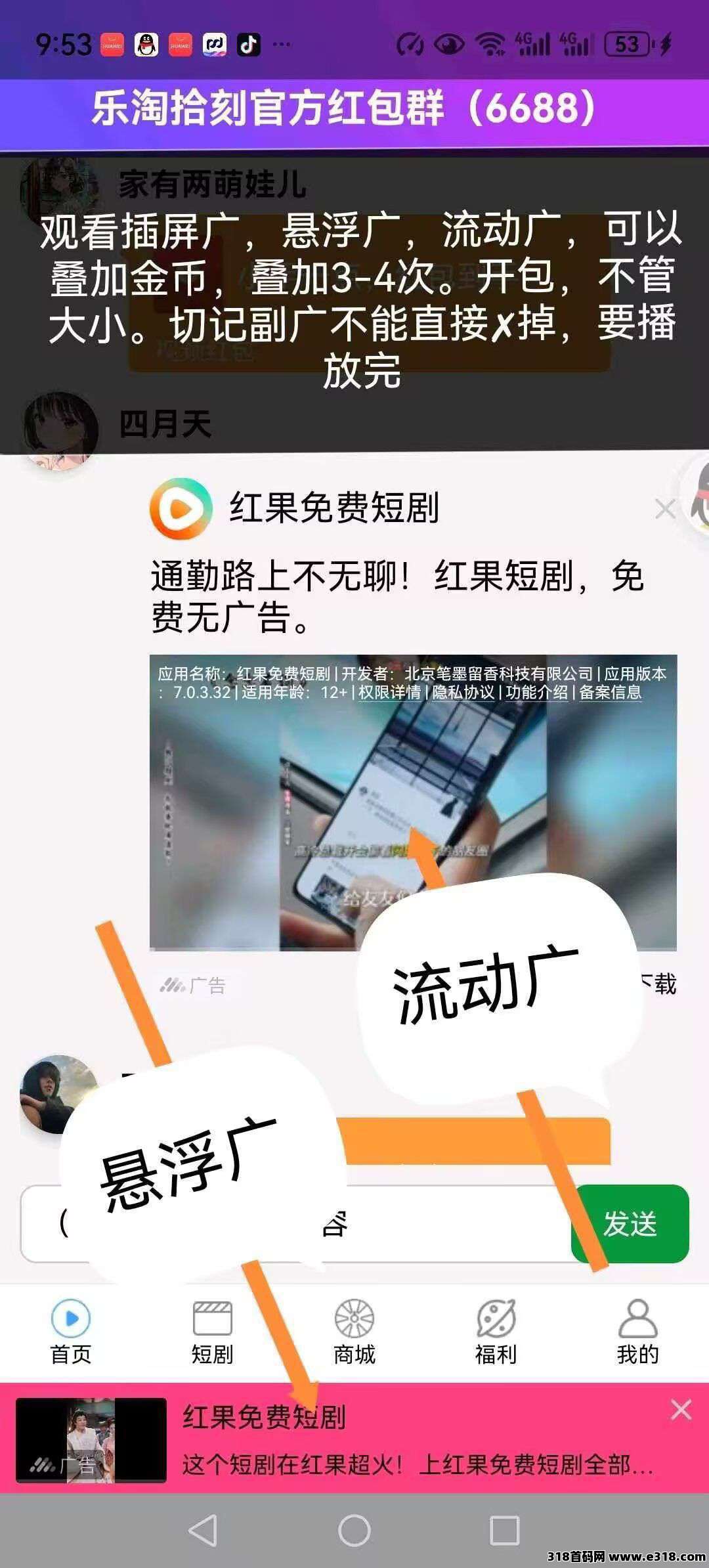首码乐淘拾刻0撸广告，首次扫码扶持保底，新玩法模式，免费提供教程