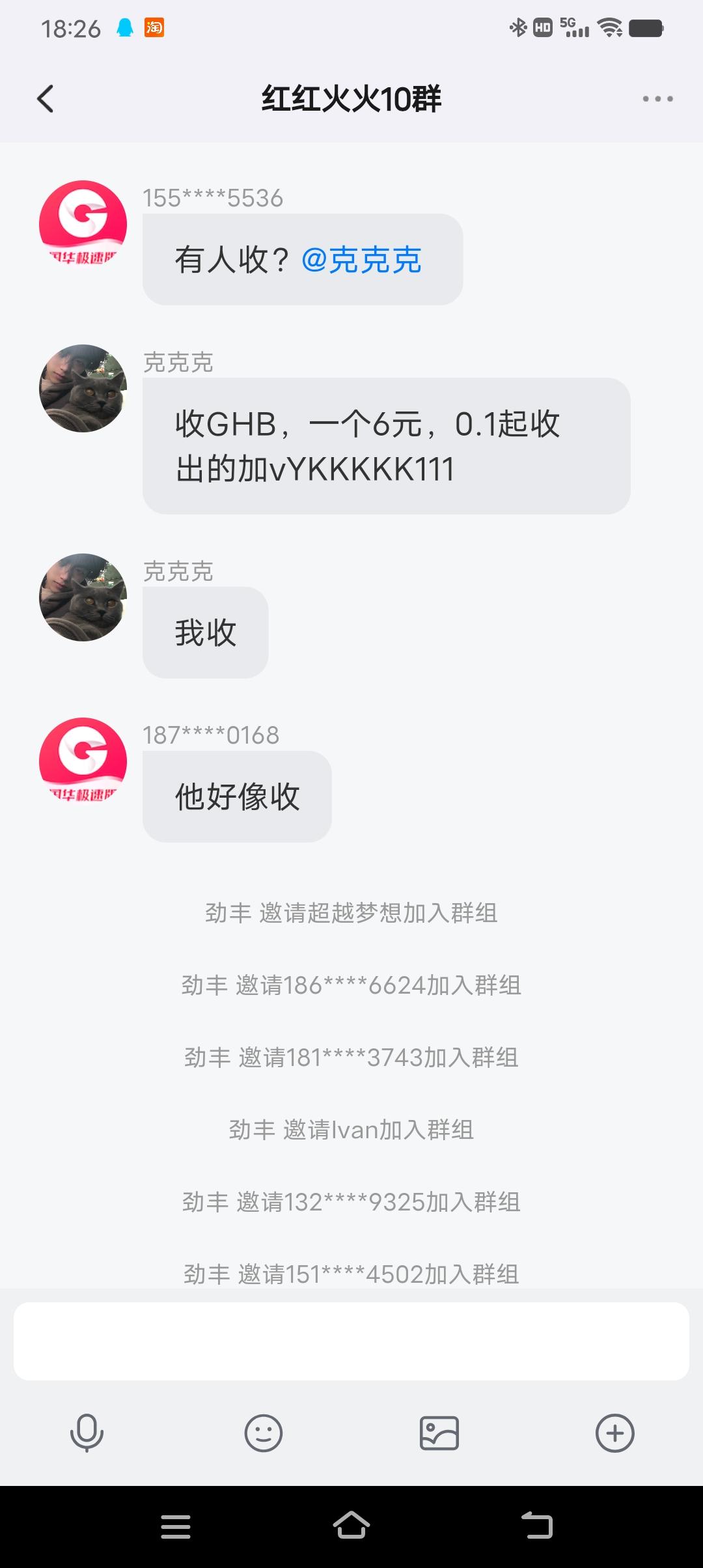国华商城极速版！超级撸！今日首码发布