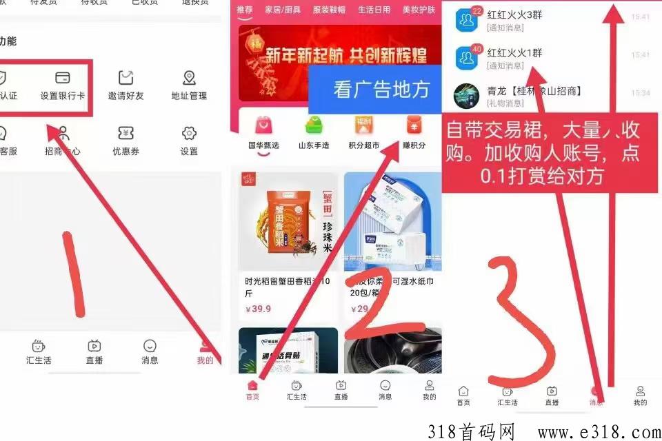 国华商城极速版！超级撸！今日首码发布
