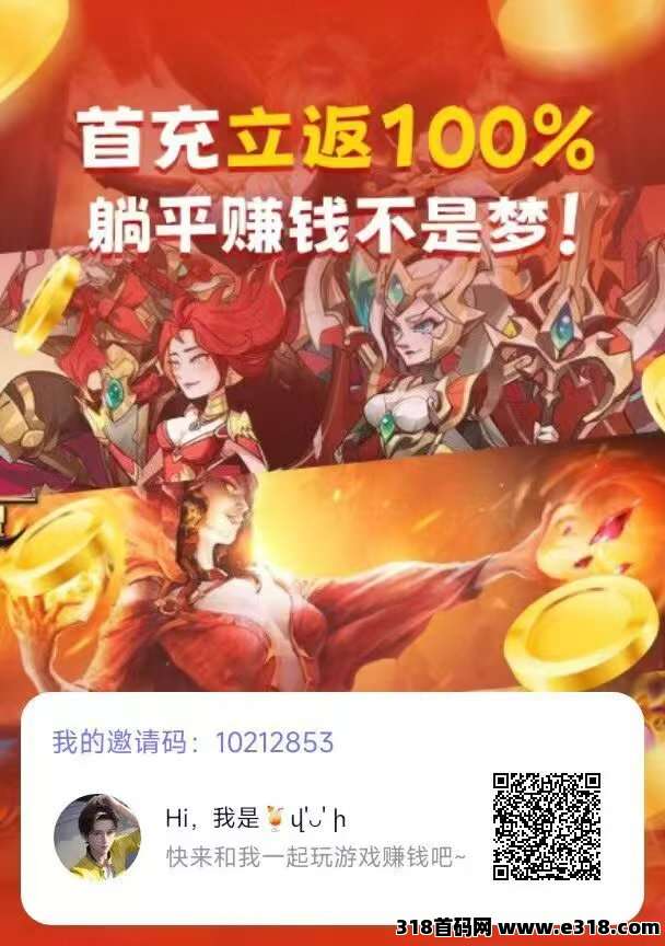 抓游宝新码，每天零撸，秒提现