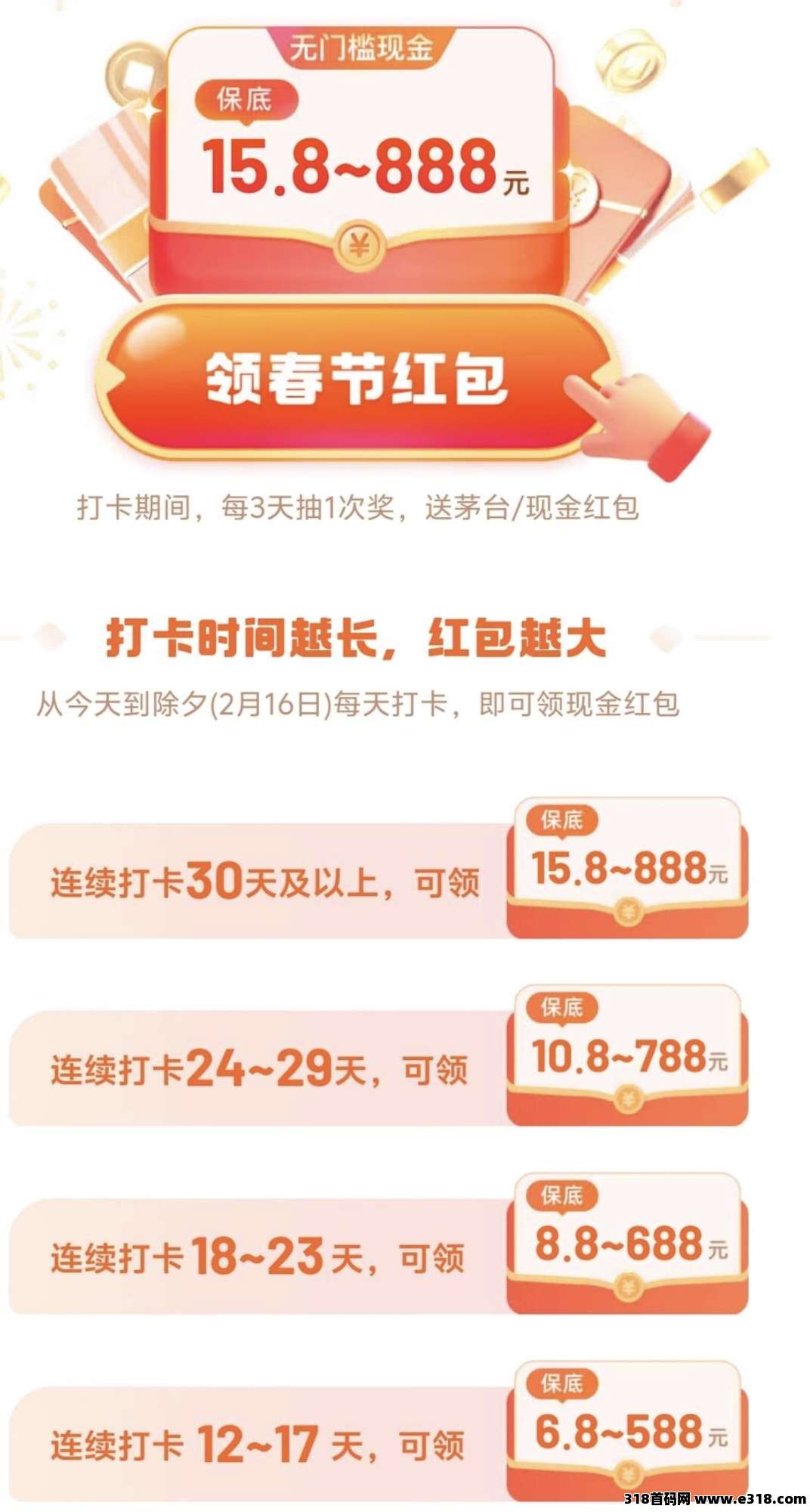 uc浏览器签到打卡领迎新红包无广有保底