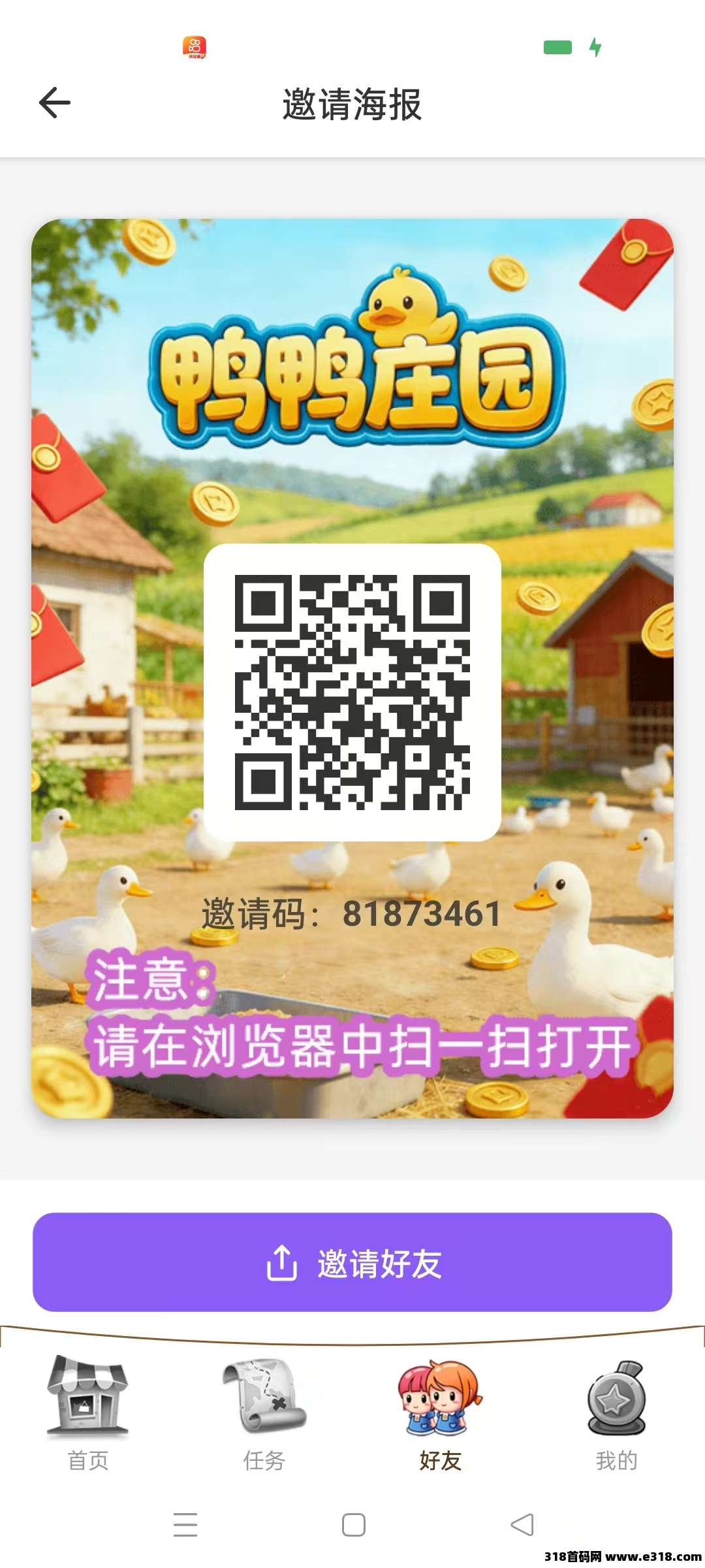 鸭鸭庄园