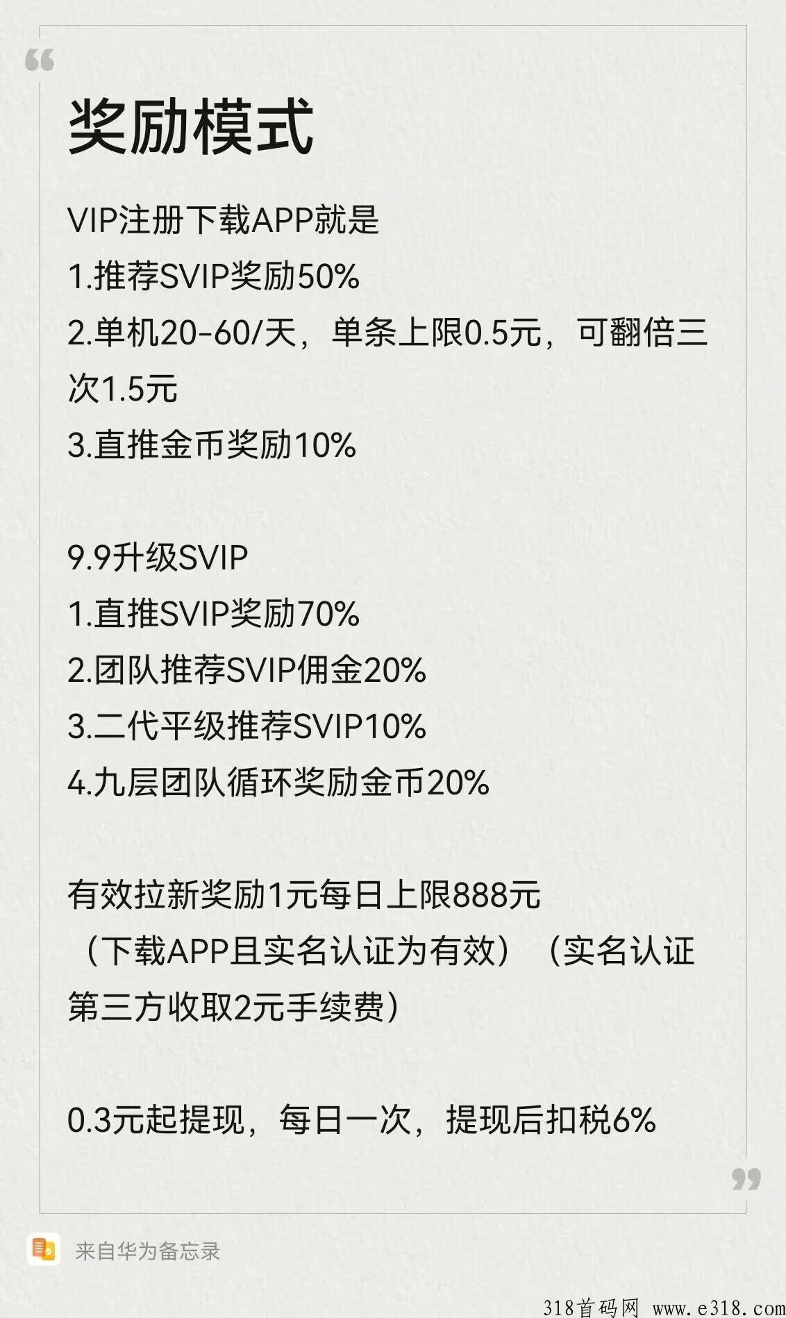 一个橘子首码，短剧，视频，广告