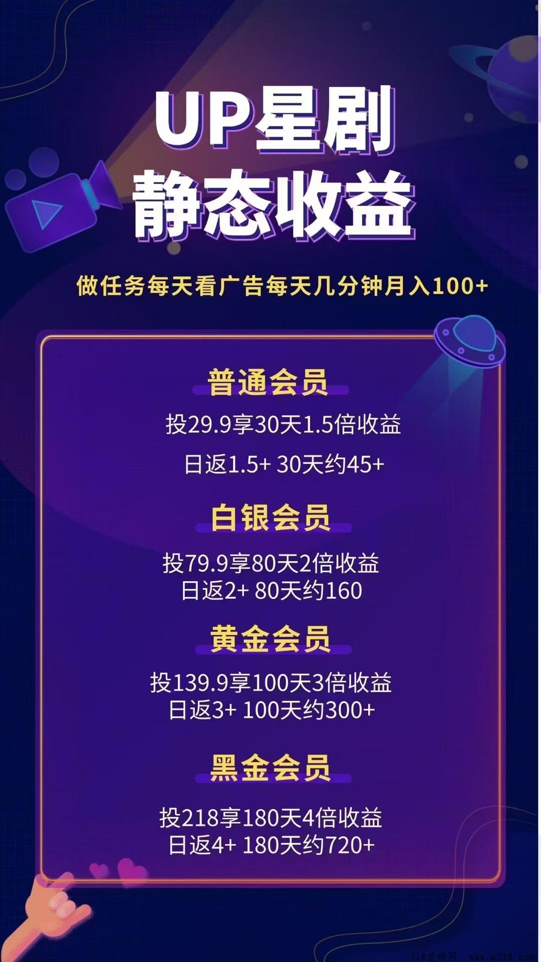 up星剧，刚出0撸对接团队长