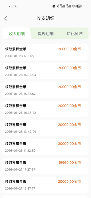 【洋洋MAX】最新广告软件项目，提现秒到