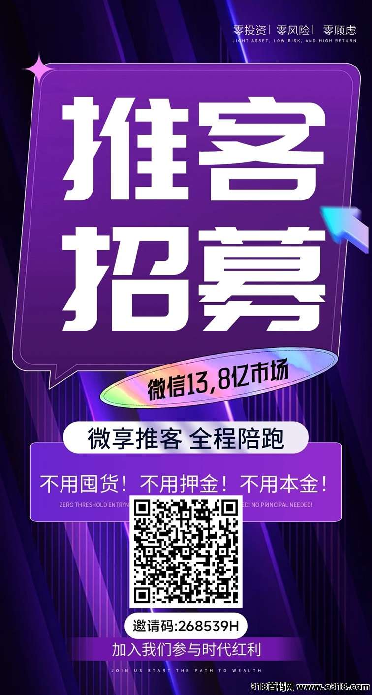 圈引app上线了，聚合多种零撸赚米模式，新人快速注册加入指南！