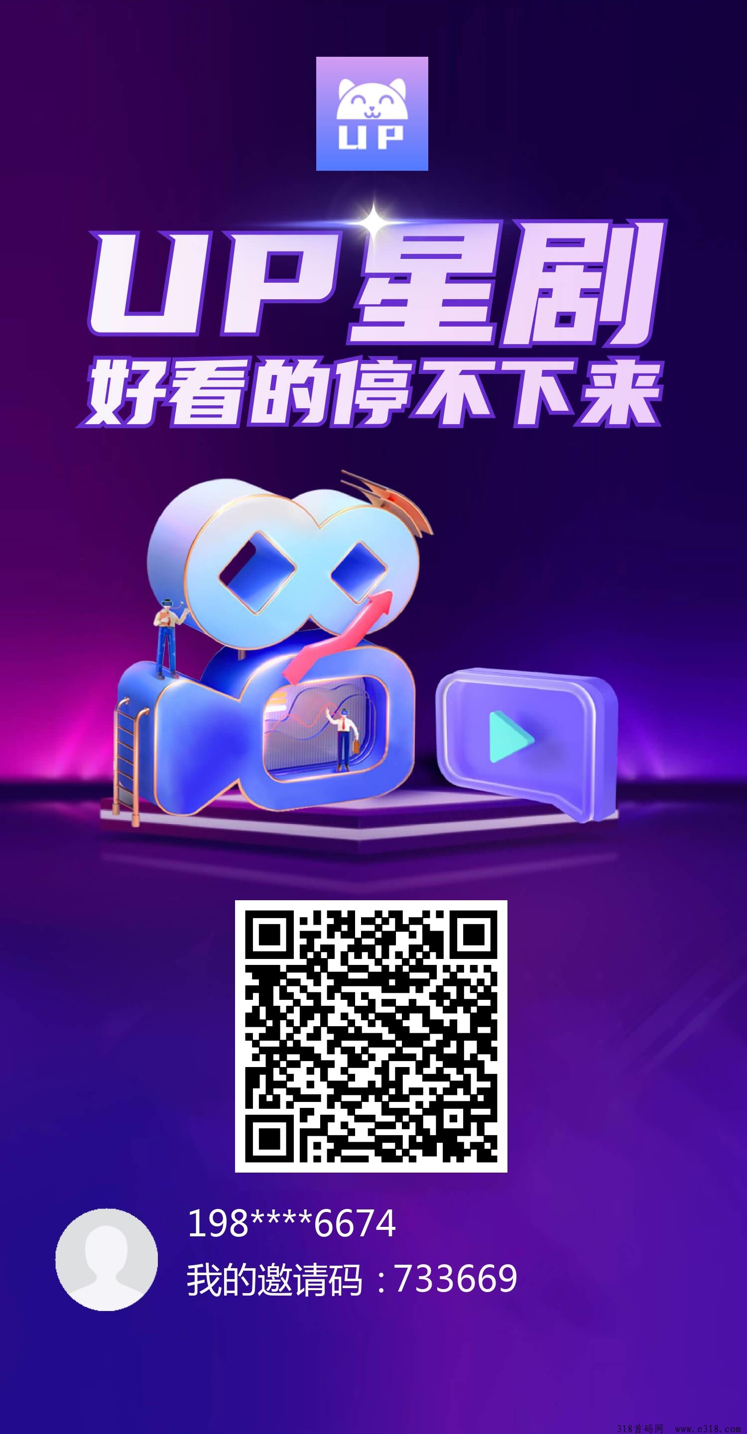 up星剧，刚出0撸对接团队长