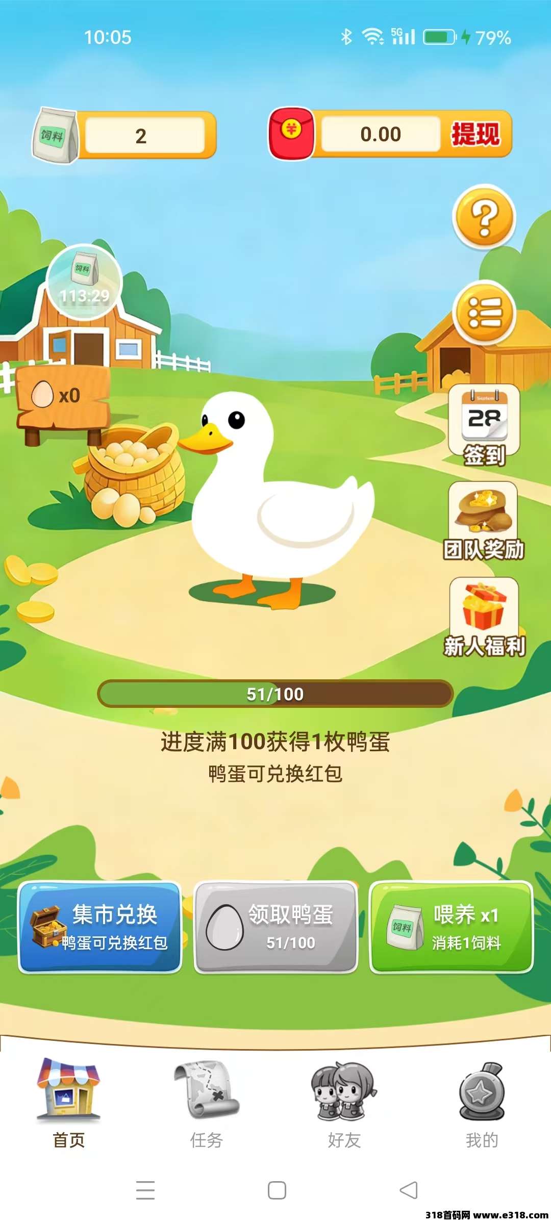 鸭鸭庄园