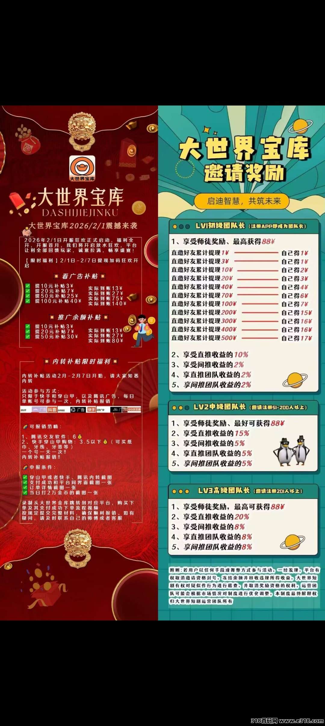 大世界宝库首码，可以开高团，零撸天花板