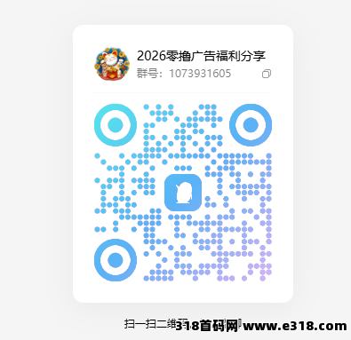 【洋洋MAX】最新广告软件项目，提现秒到