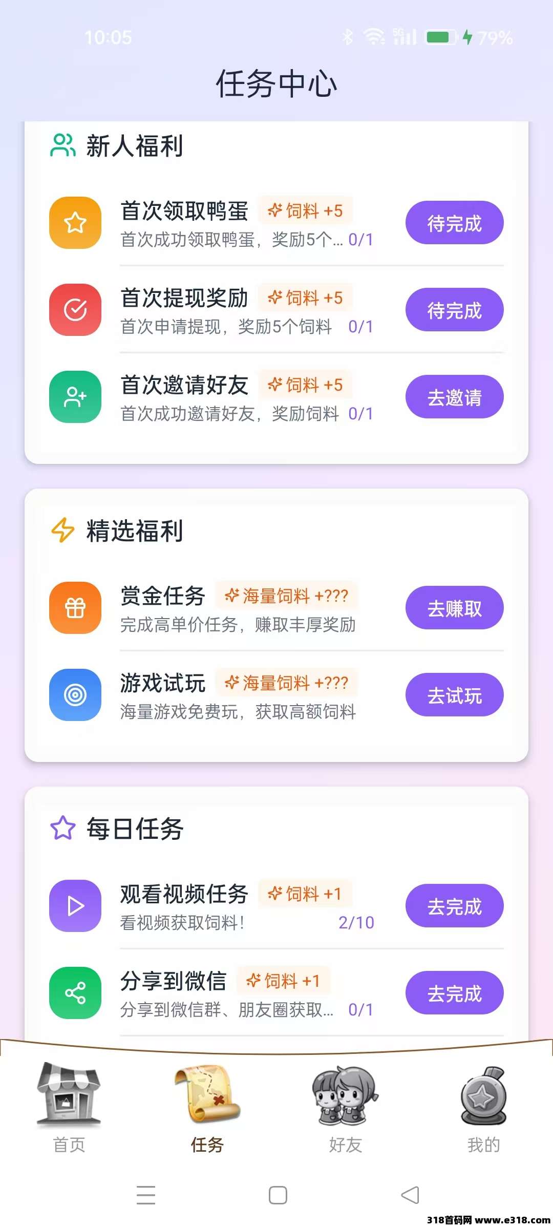 鸭鸭庄园