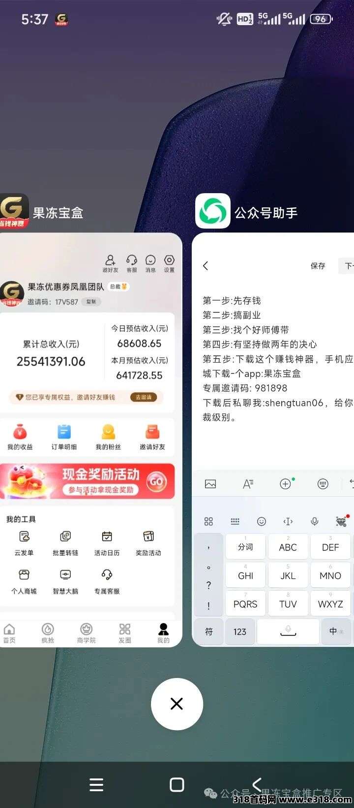 果冻宝盒，零投入永久被动收入项目，网购返佣题材