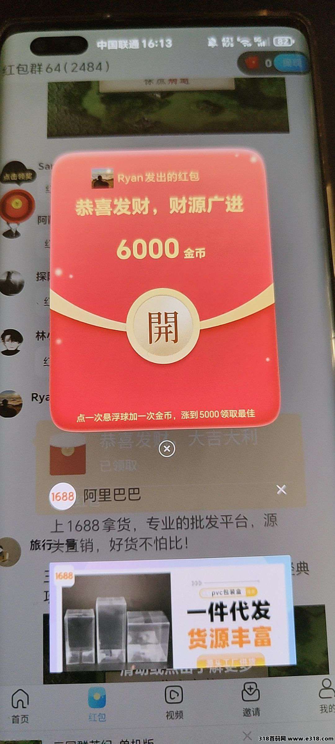 首码翼龙优选，首次扫码下载即享高额扶持，军团大公司系列，零撸看广告