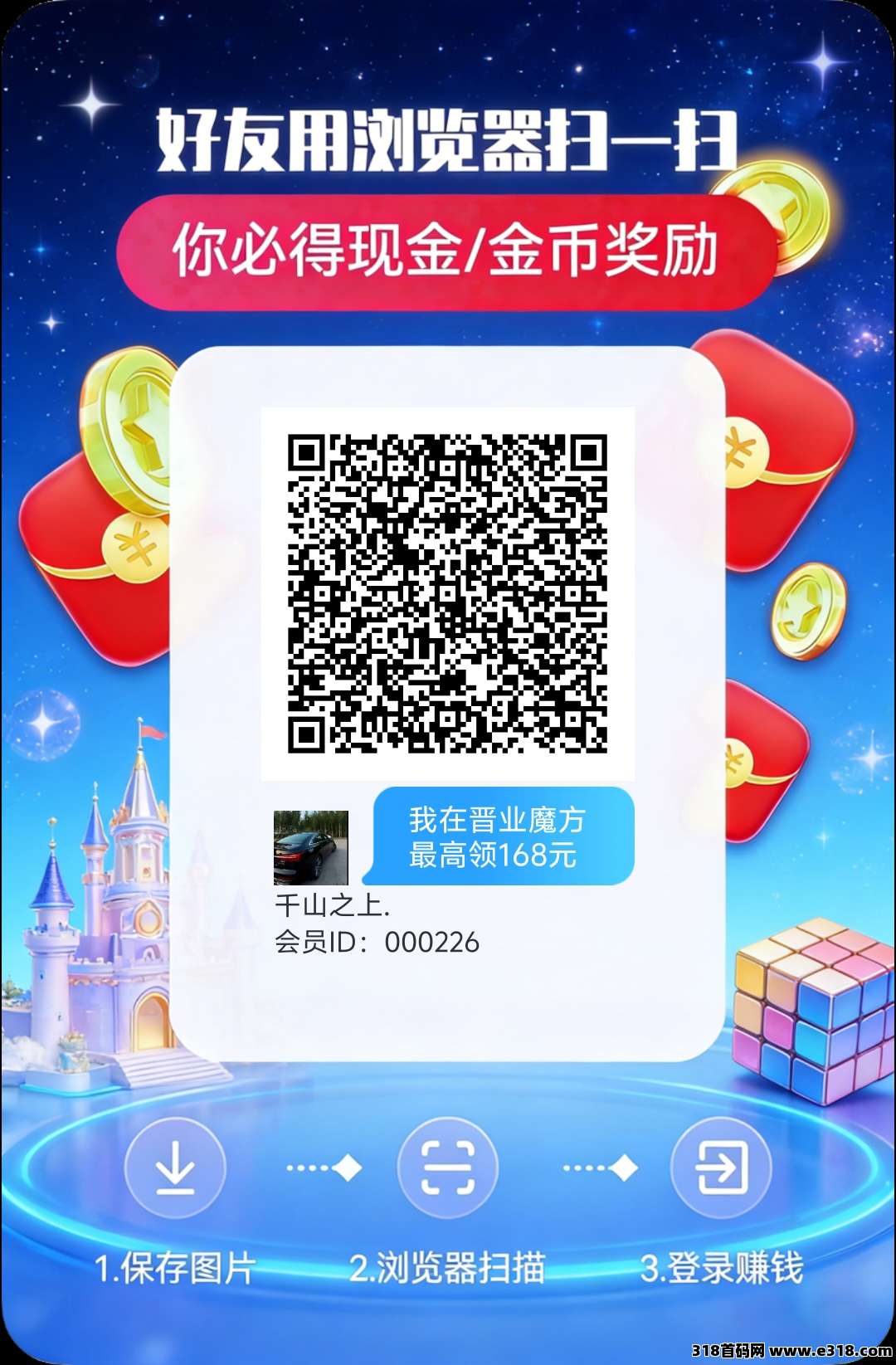 刚上线，晋业魔方，官方首码