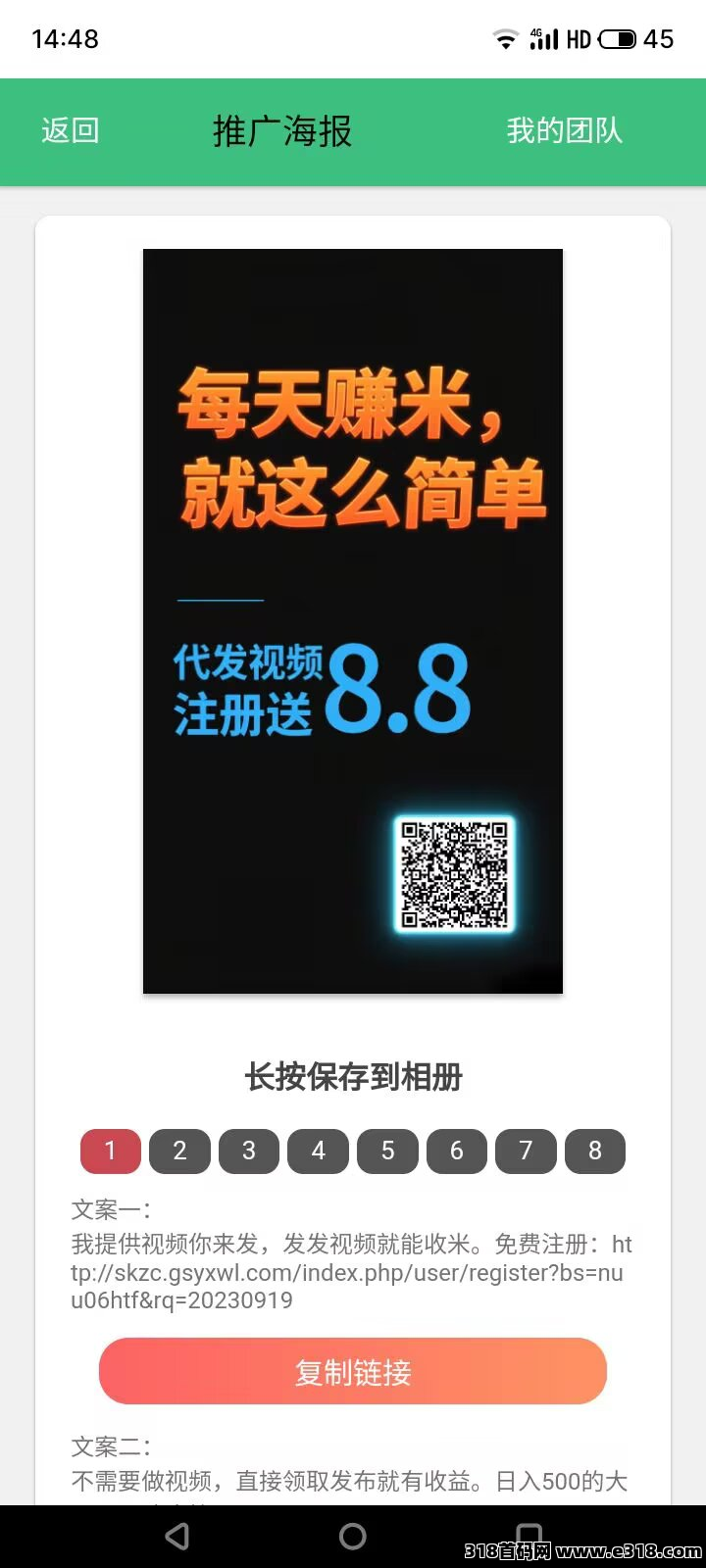 米乐多，视频获得点赞另有额外奖励