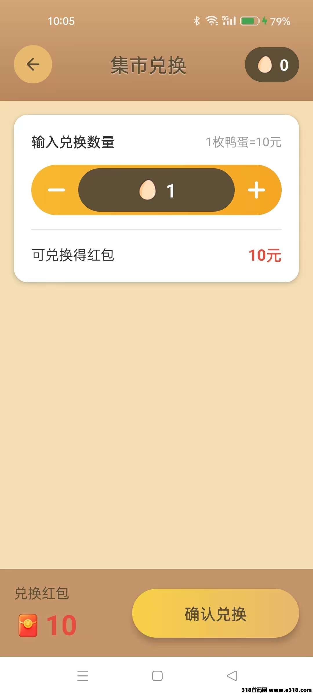 鸭鸭庄园