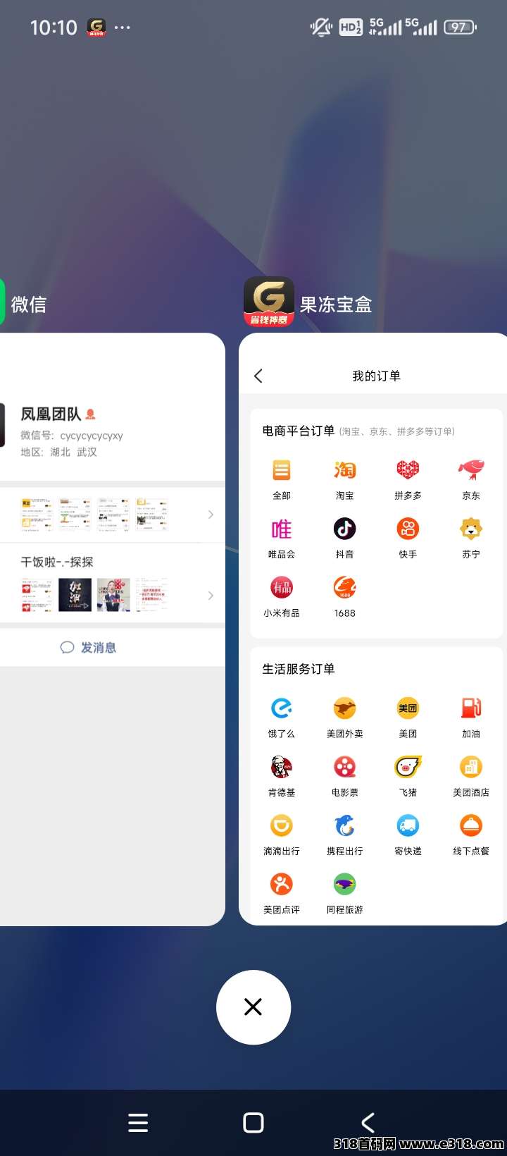 果冻宝盒，零投入永久被动收入项目，网购返佣题材