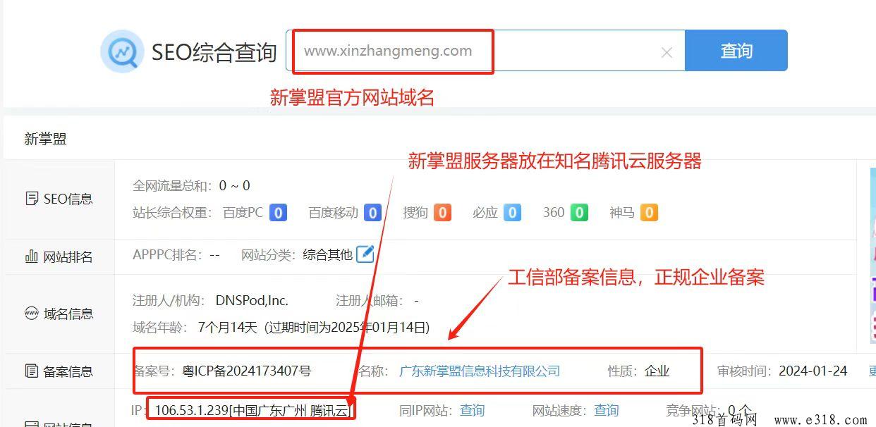 新掌盟首码零撸，生活强刚需平台，对接全网优秀团队长高扶持
