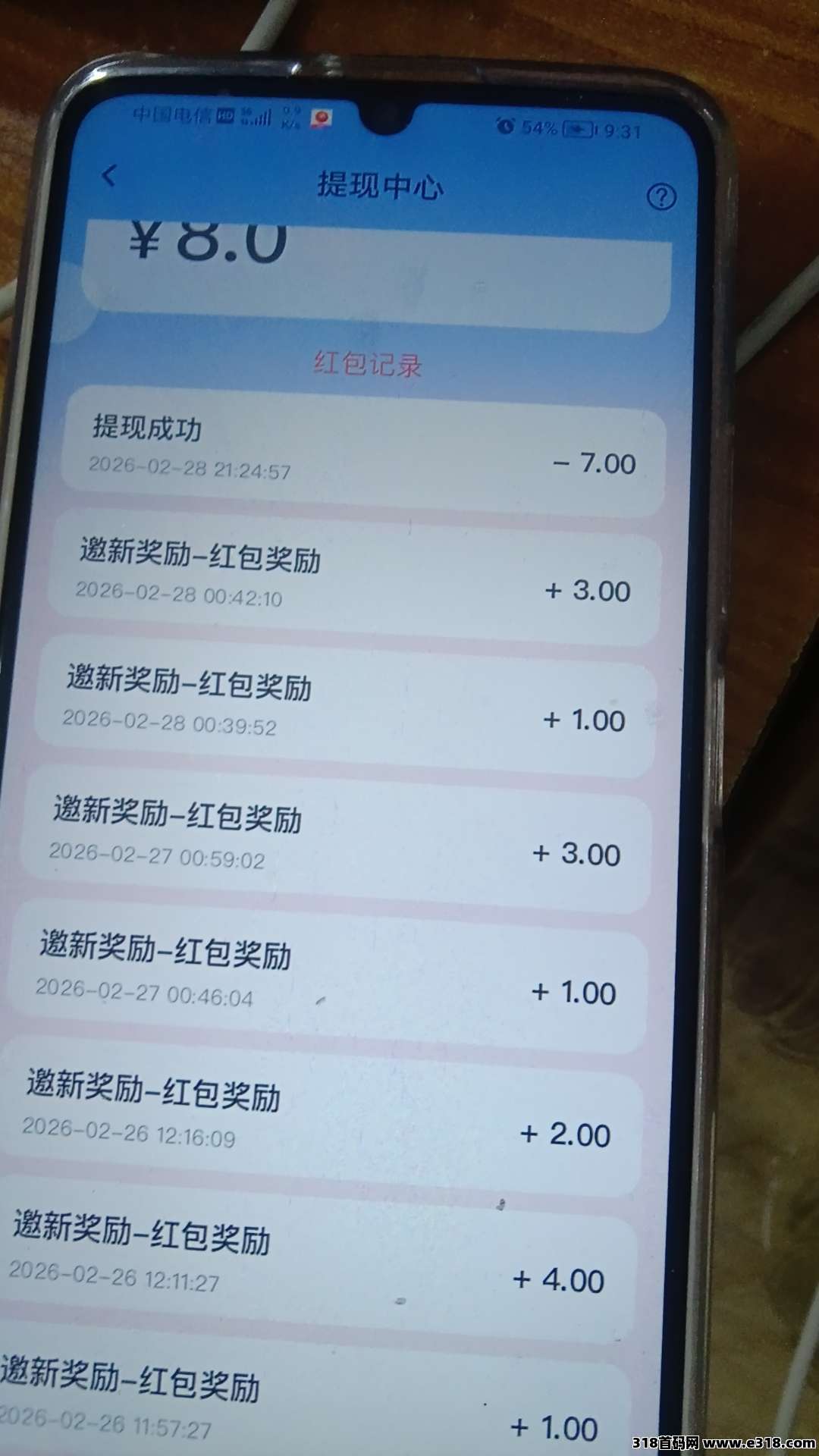 极近首码，新直播平台，疯狂洒钱