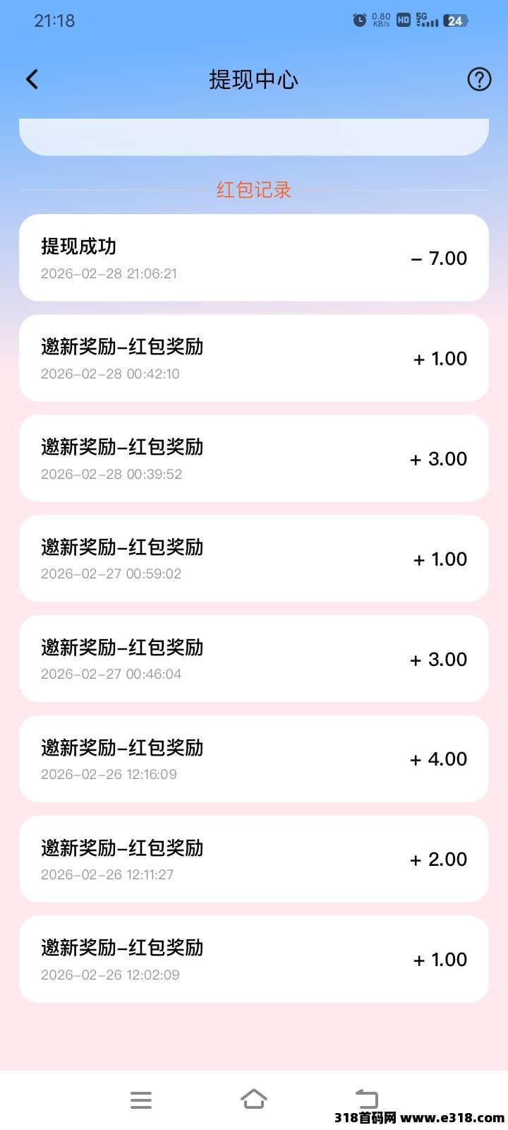 极近首码，新直播平台，疯狂洒钱