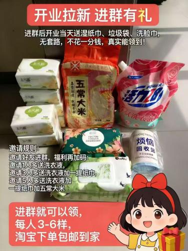 零压力线上店主！单群月入2000，多群多赚！